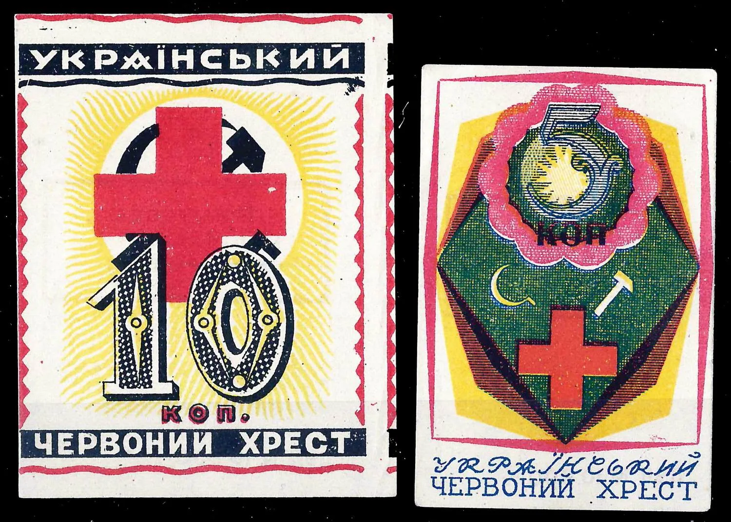 Харьков. 2 непочтовые марки Красного Креста Украинской ССР. Номинал 5, 10 копеек. 1931.