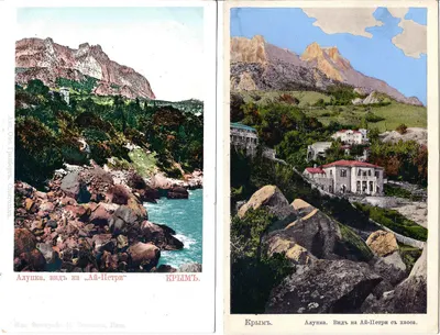 Алупка. 9 открыток. Начало XX века.