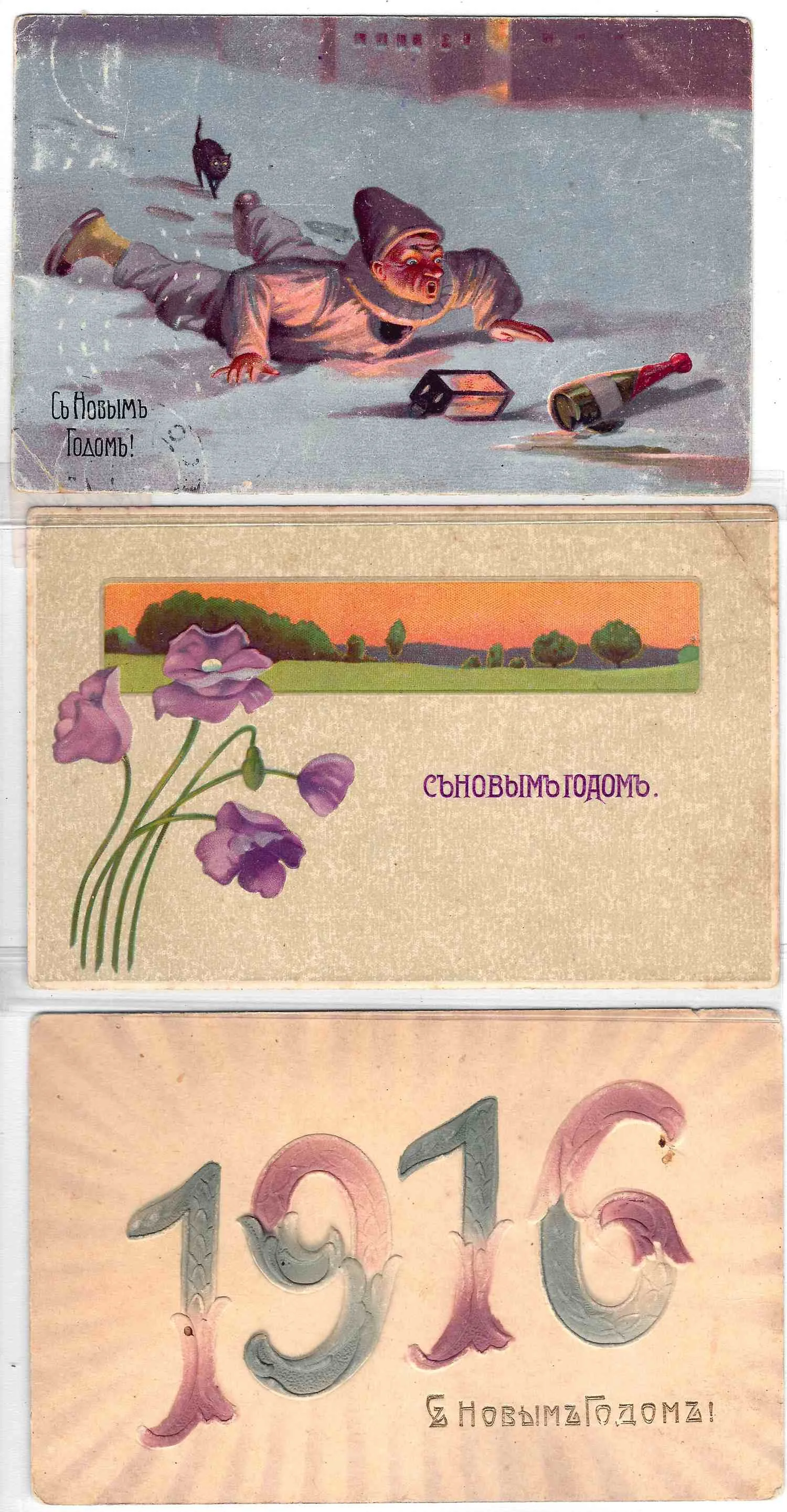 10 новогодних поздравительных открыток. Нач. XX века.