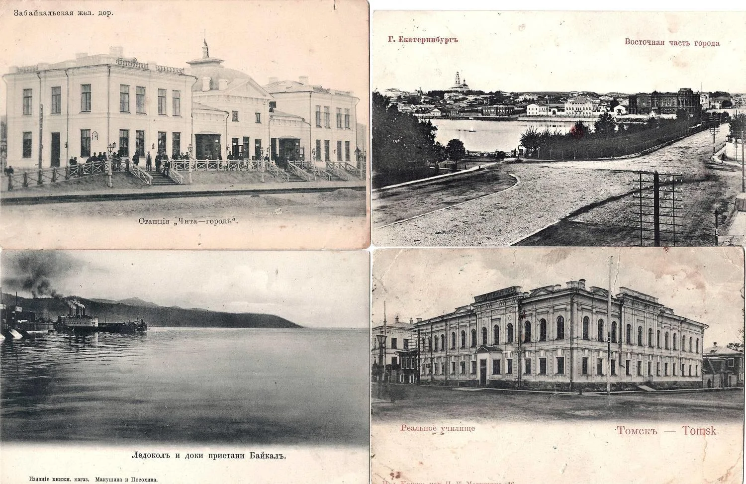 Урал и Сибирь. 15 открыток. Нач. XX века.