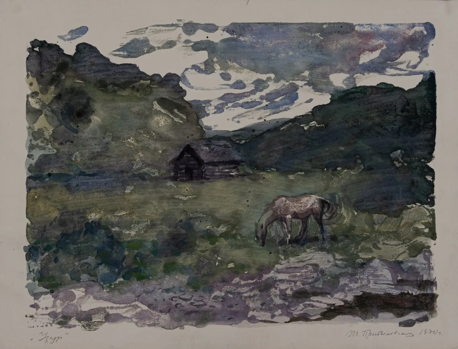 Прибыловская Татьяна Викторовна. Узур. Остров Ольхом. 1970.