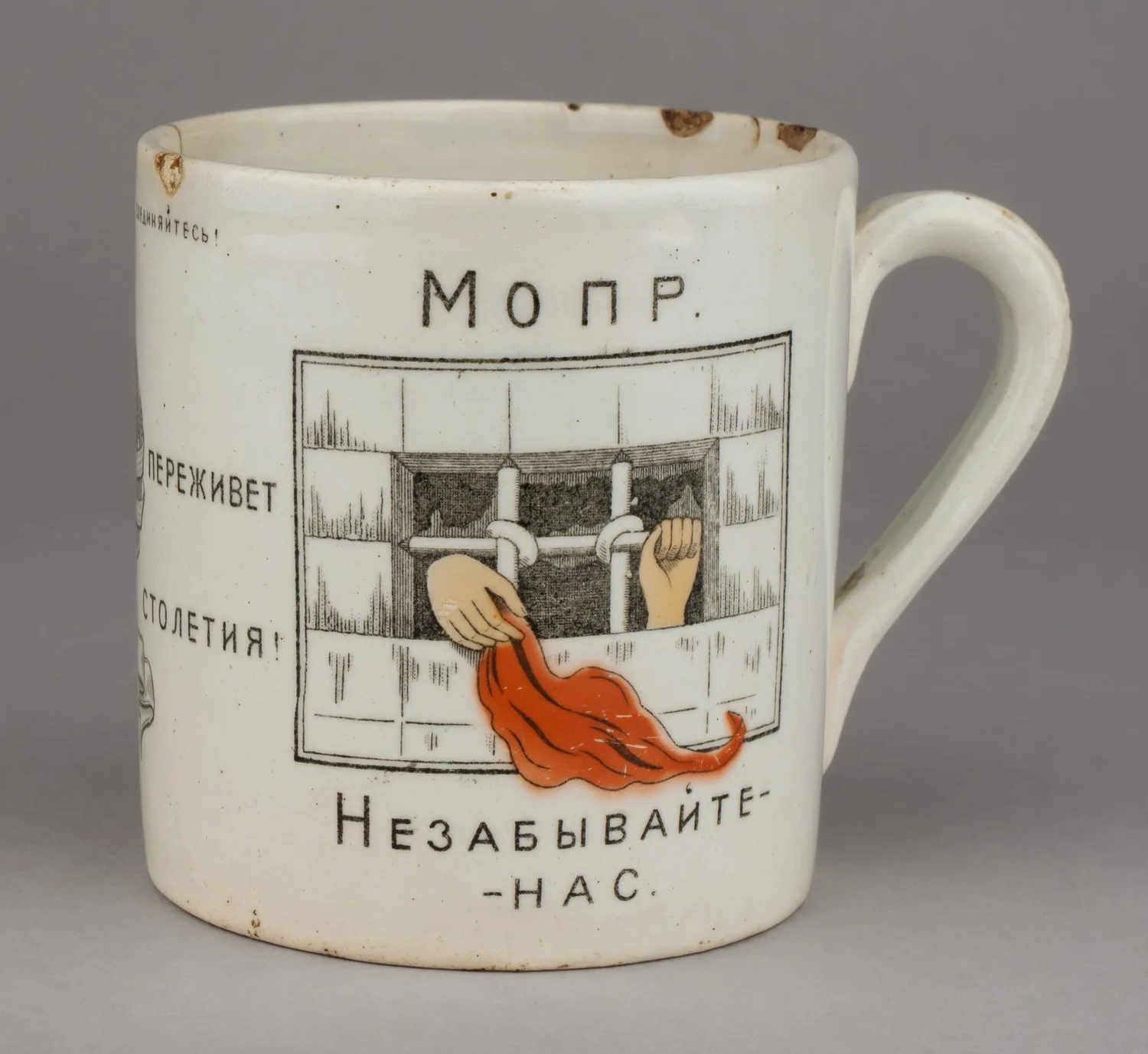 (Редкая агитация. 1924 год. Международная организация помощи революционерам) Кружка "СССР. 1924 год." «Дело Ленина переживет столетия» "МОПР". СССР, Песоченская фарфоро-фаянсовая фабрика, 1924.