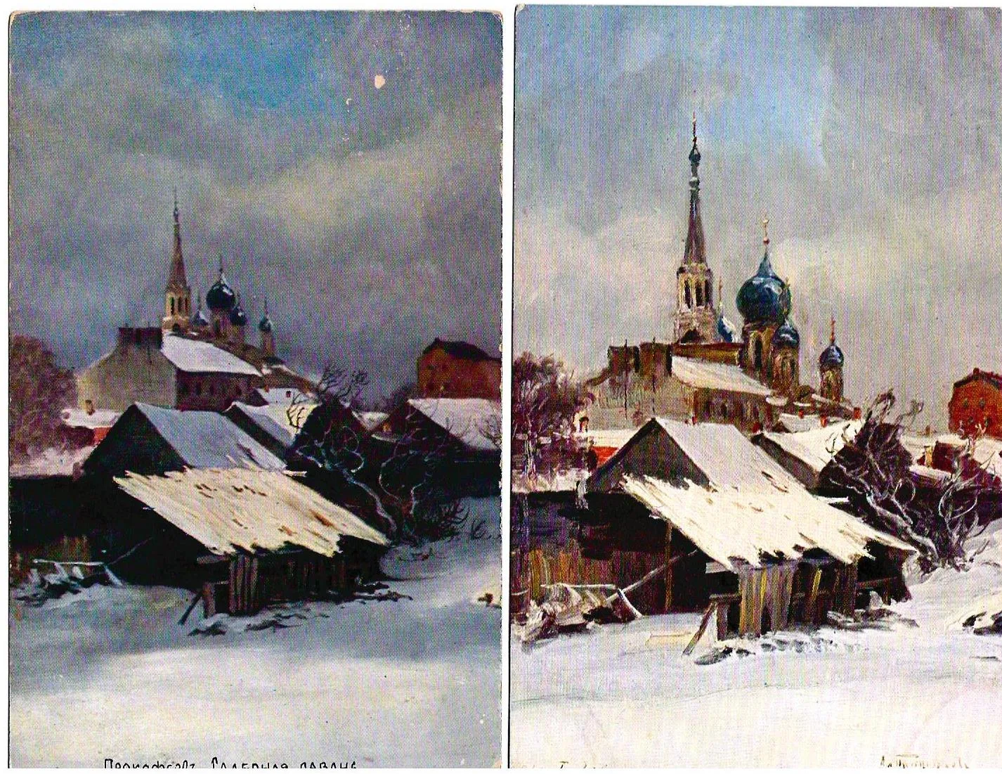 6 открыток «Живопись». Начало XX века.