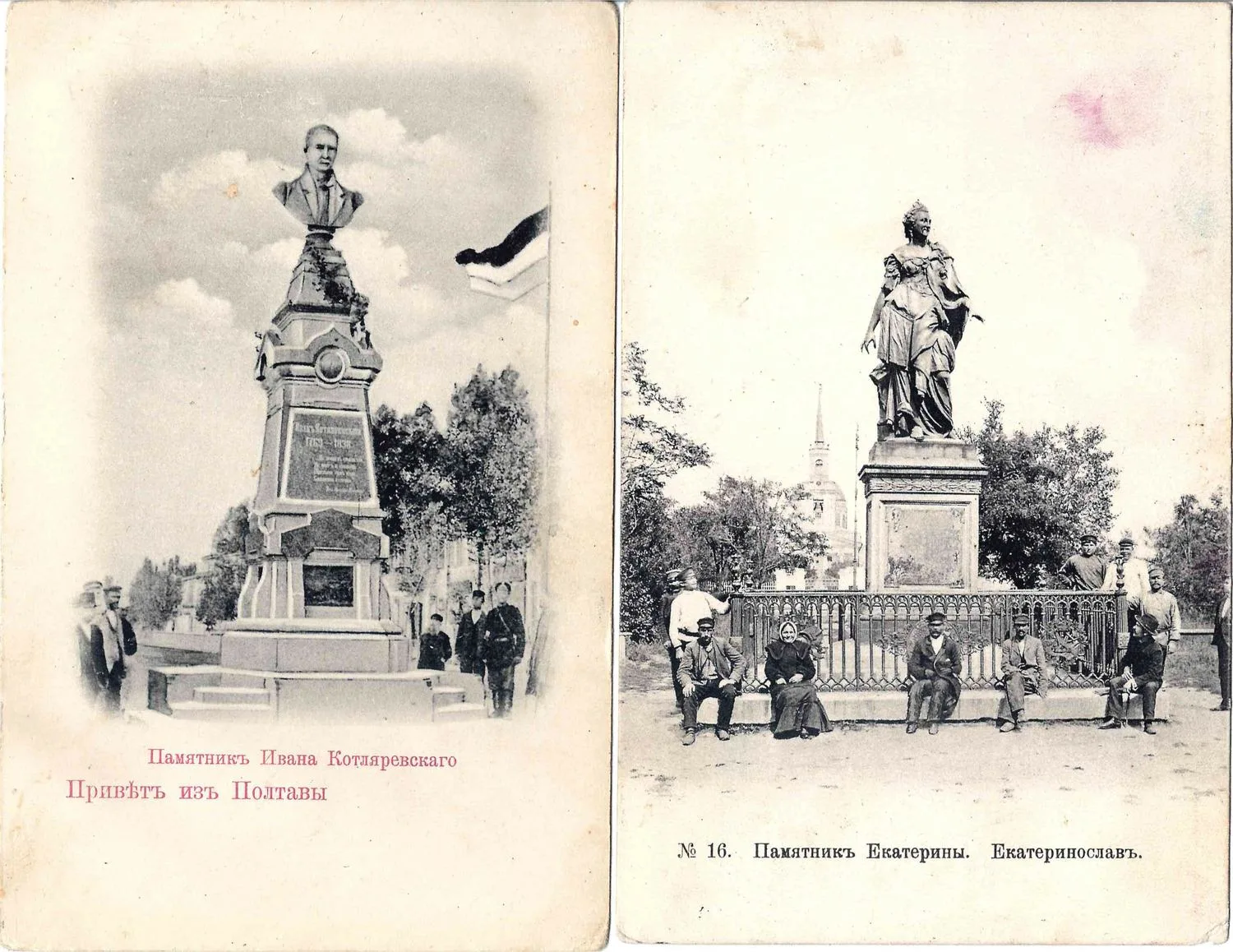 Малороссия. 6 открыток. Начало XX века.