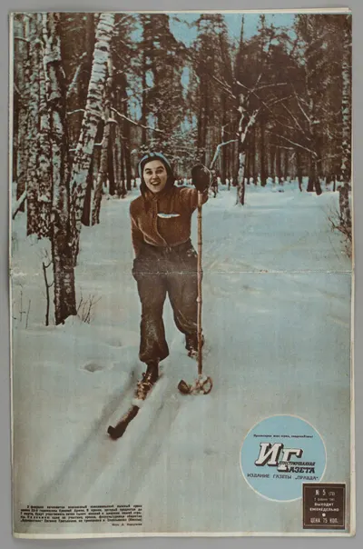 Иллюстрированная газета. 1941. №5.