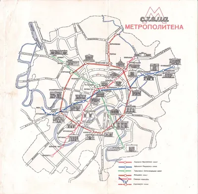 Схема Московского метрополитена. Вторая половина 1950-х годов. Схема безрельсовых дорог Подмосковья. 1950-е - 1960-е годы.