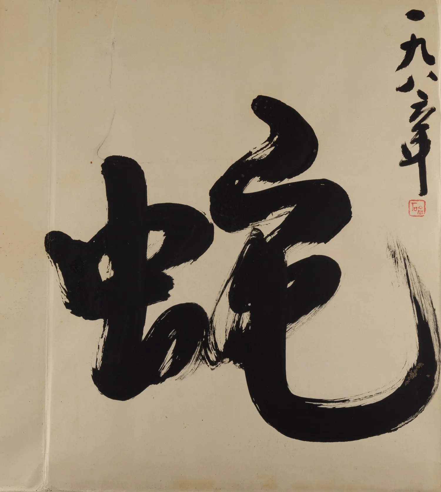 Цзянь Шилунь. Каллиграфия. 1970-е – 1980-е годы.