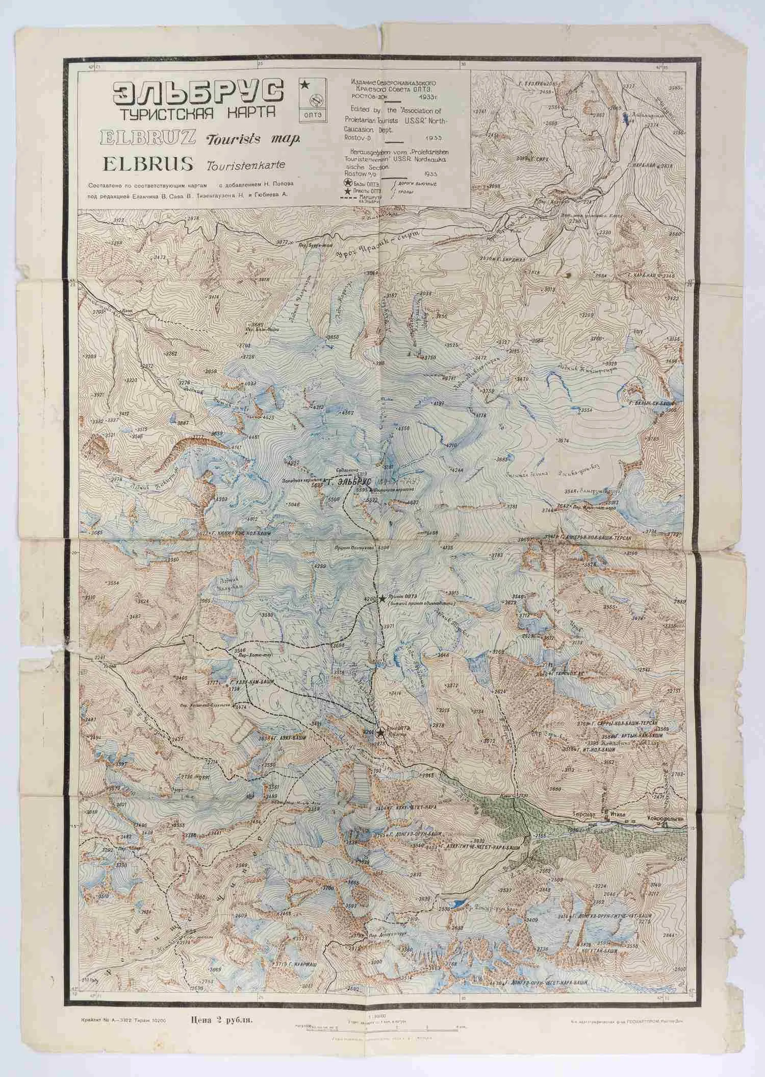 Эльбрус. Туристская карта (Ростов-на-Дону, 1933).