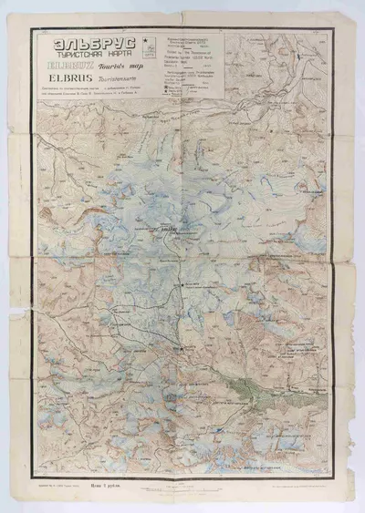 Эльбрус. Туристская карта (Ростов-на-Дону, 1933).
