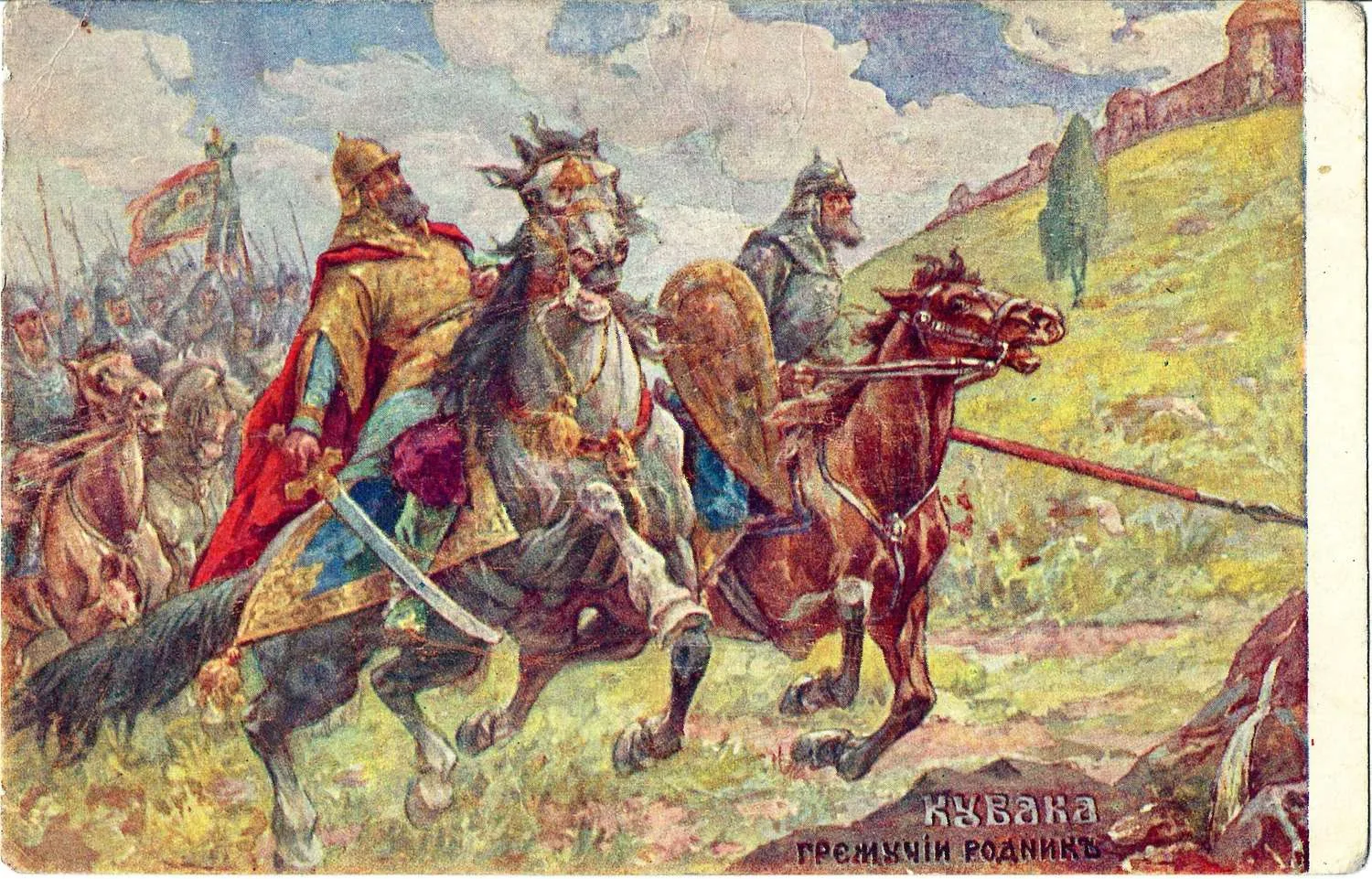 Открытка «Кувака. Гремучий родник». Издание дирекции источников «Кувака», 1915.