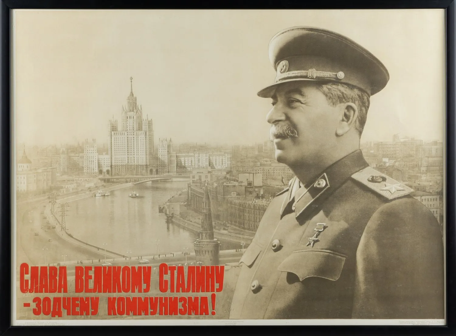 Плакат "Слава великому Сталину - зодчему коммунизма!". СССР, Москва, Государственное издательство «Искусство», авторы - К.К. Иванов, Н.Г. Петров, 1952 г.