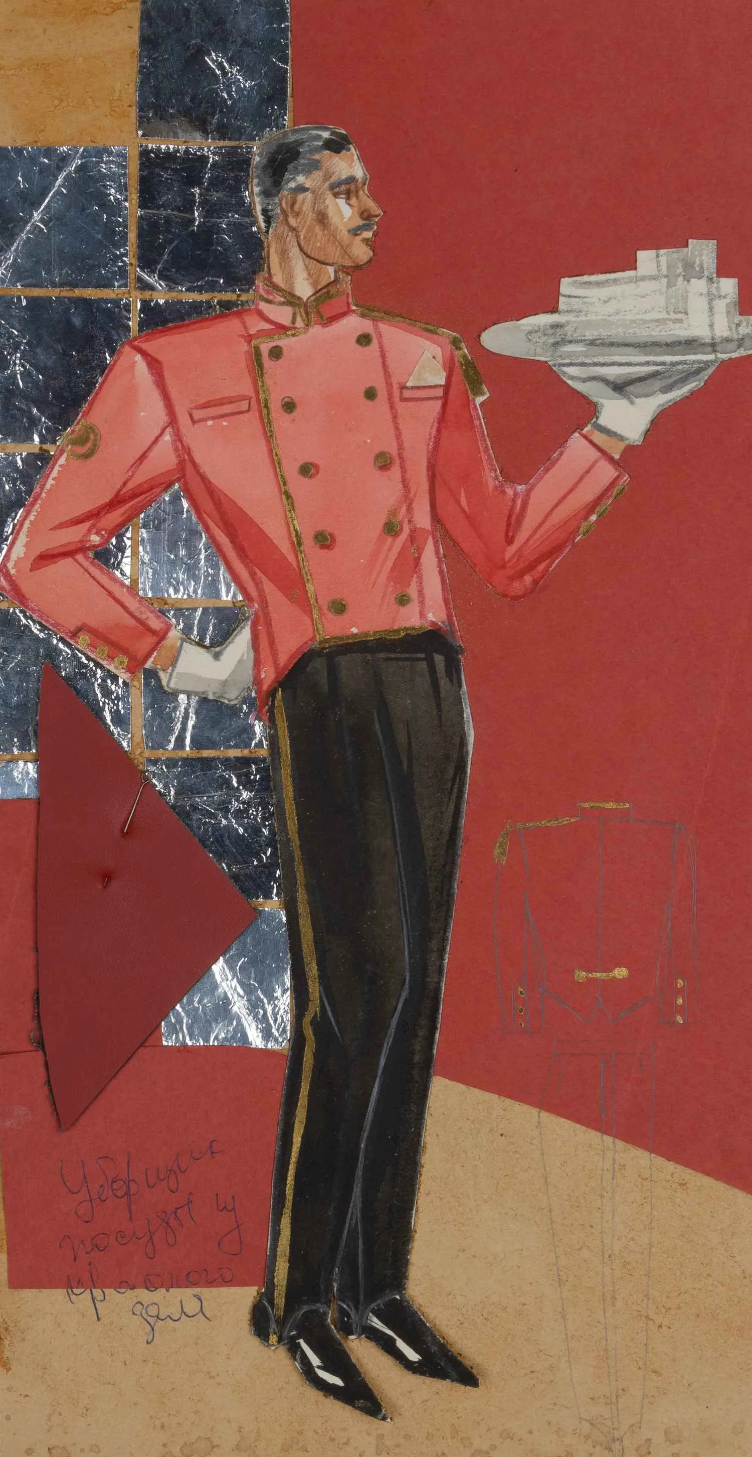 Предводителева Елена (?). Эскиз костюма официанта розового зала. 1988.