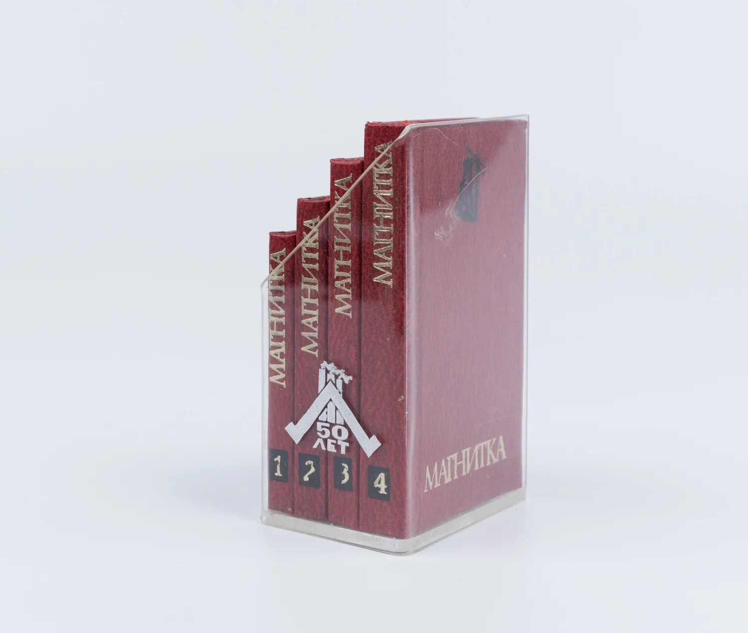Магнитка. В 4 т. Т. 1-4 (Челябинск, 1979). Миниатюрное издание.