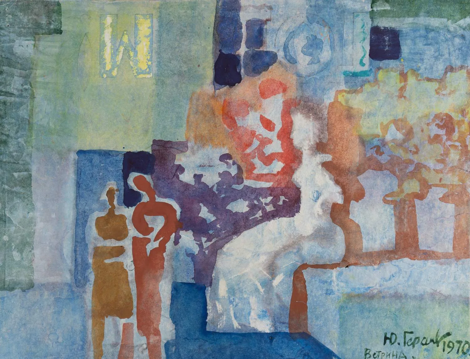 Герасимов Юрий Тимофеевич. Ветрина. 1970.