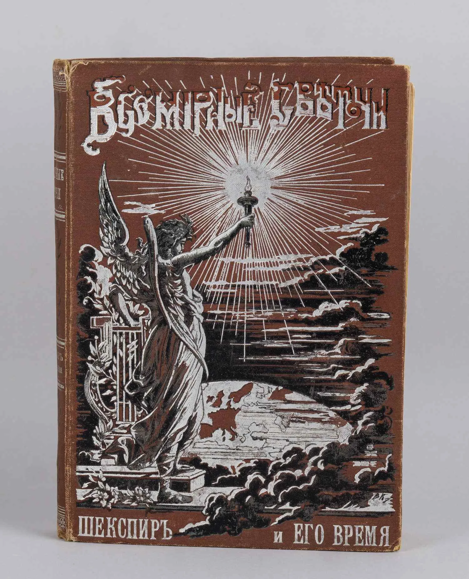 Гранстрем М.Д. Шекспир и его время (СПб., 1903). Дарственная надпись русского философа Густава Густавовича Шпетта.