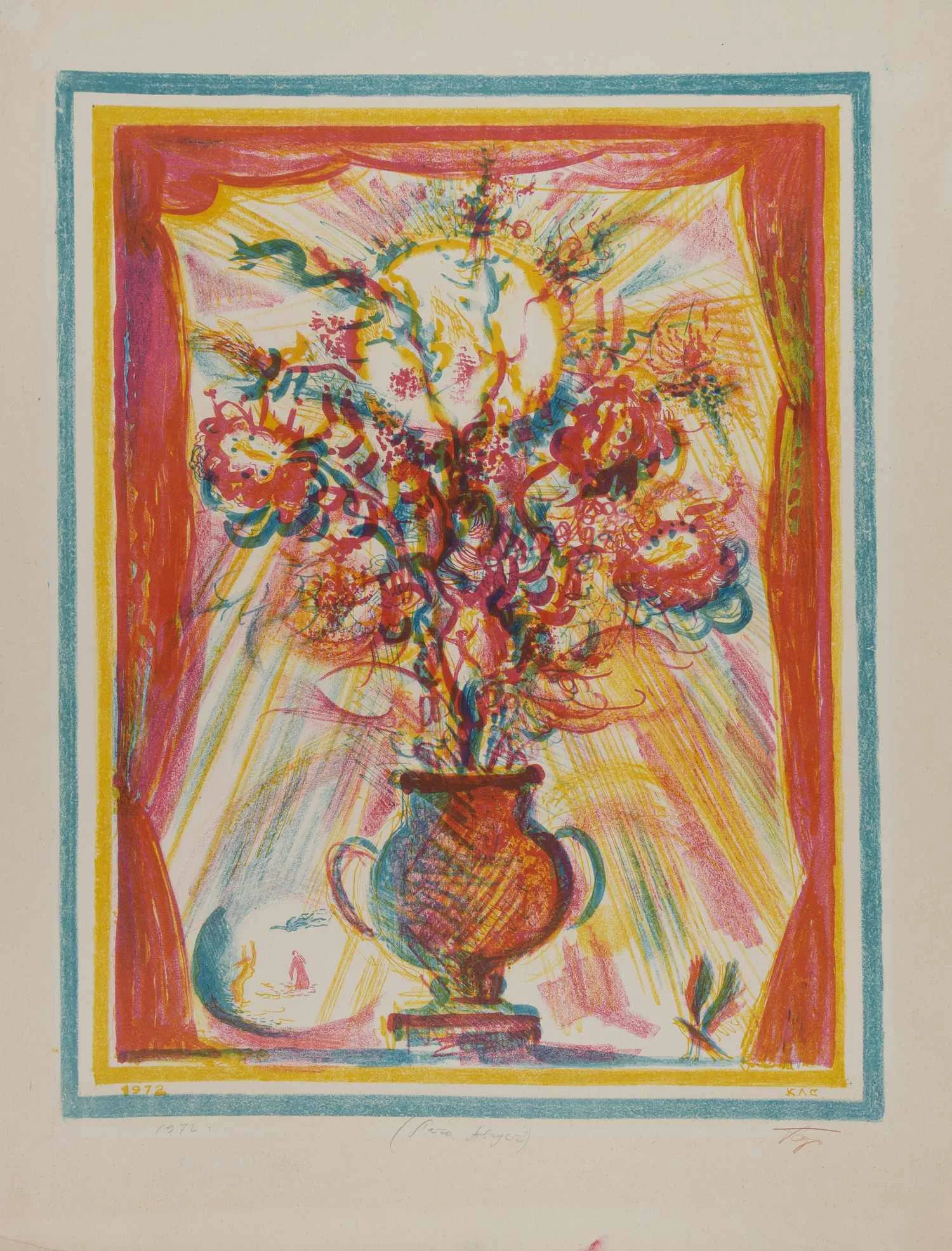 Курзенев Александр. Августовский букет. 1972.