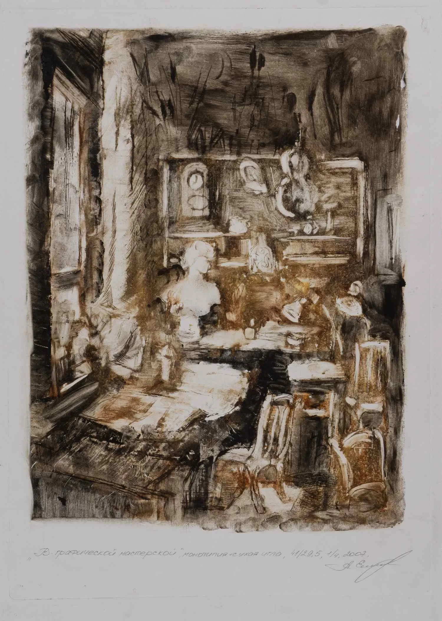 Алексеева Елена. В графической мастерской. 2007