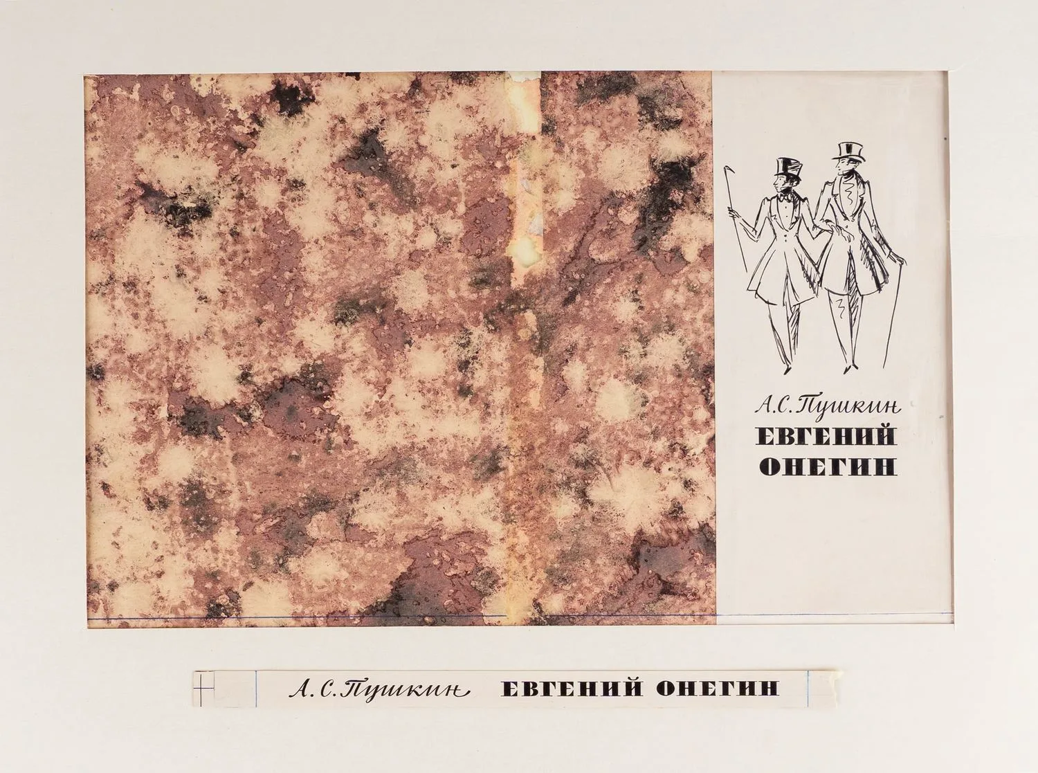 Жихарев И.С. Четыре эскиза переплётов и обложек. 1960-е годы.
