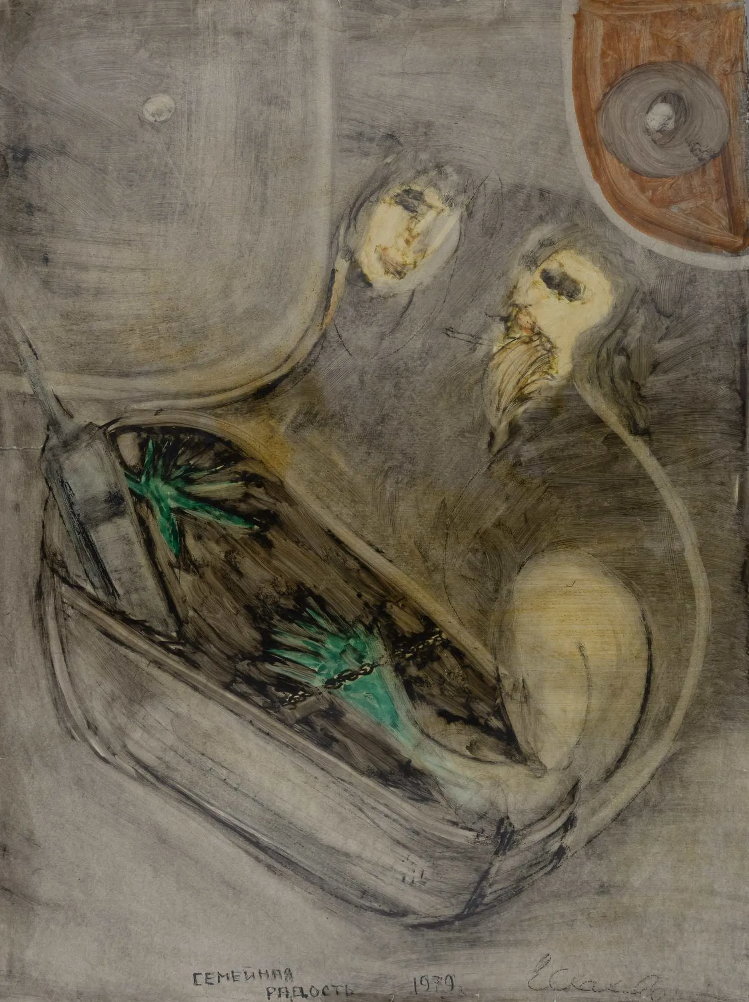 Неизвестный художник (По подписи Скаковский Е.). Семейная радость. 1979.