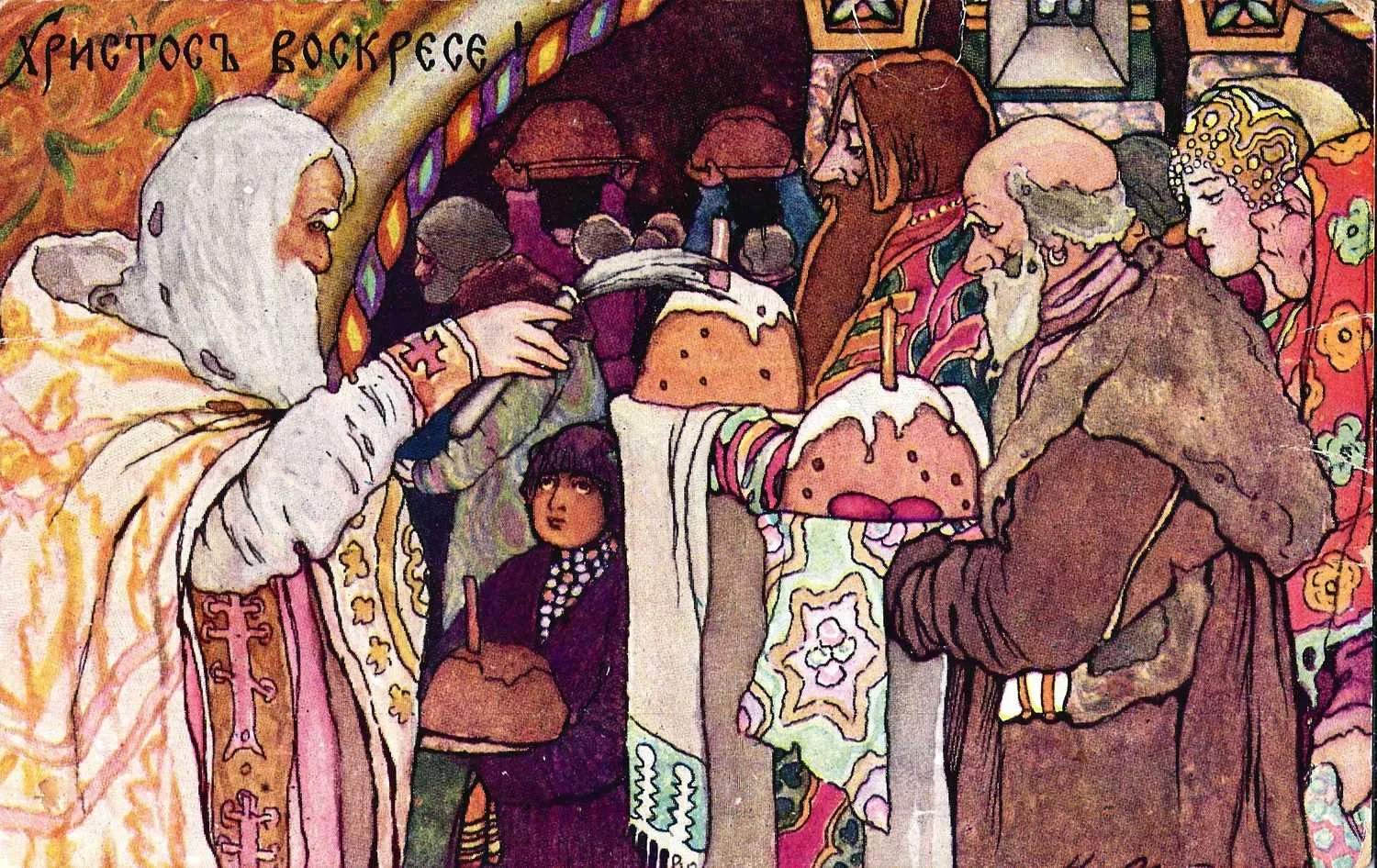 Маторин Н.В. Открытка «Освящение куличей». Издание «Аксель Элиассон», нач. XX века.