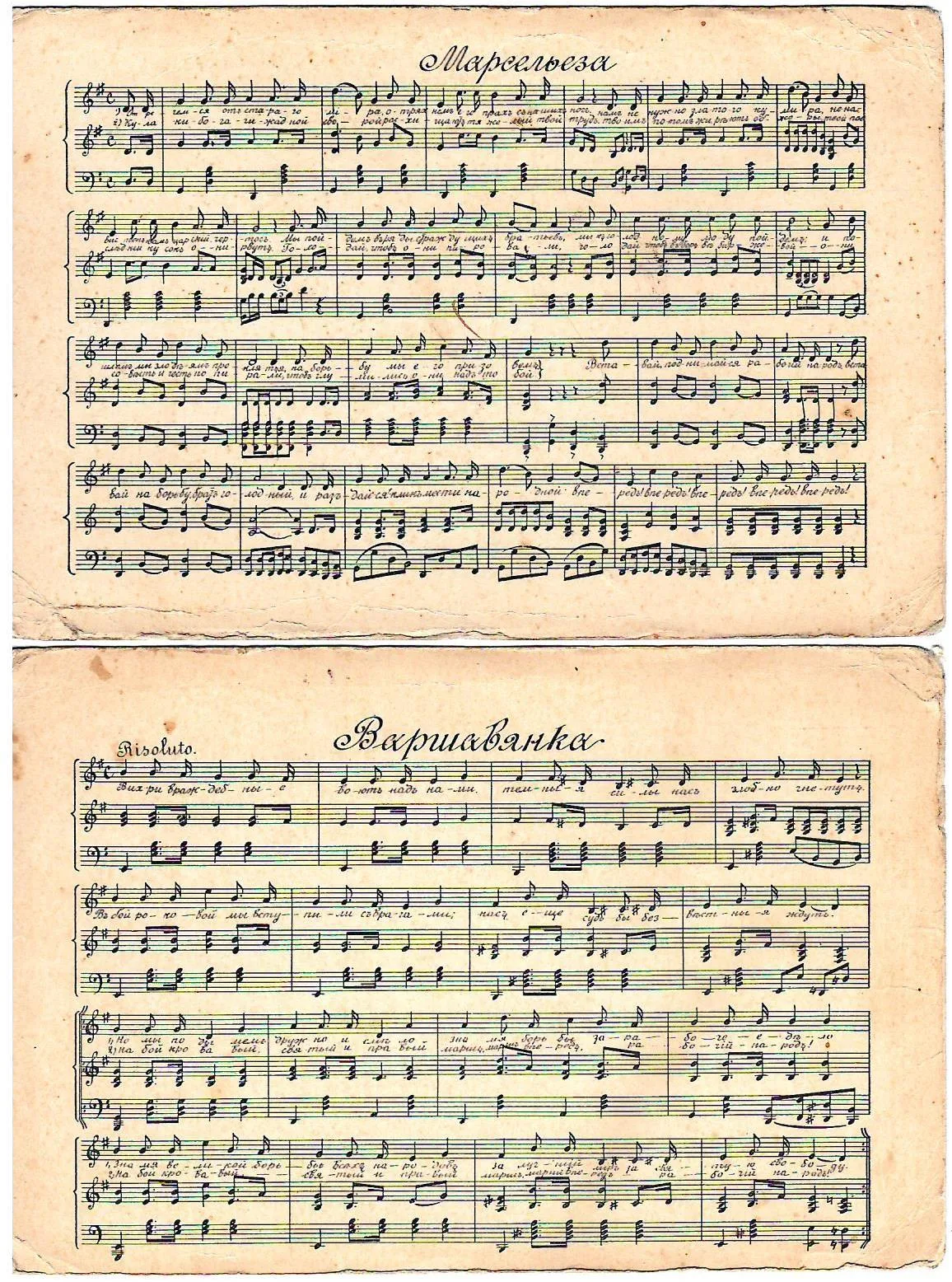 2 открытки «Ноты». Начало XX века.