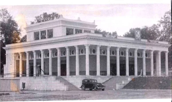 Великжанин Л. Фотография ""Наружный вид станции ""Динамо"". 1938.