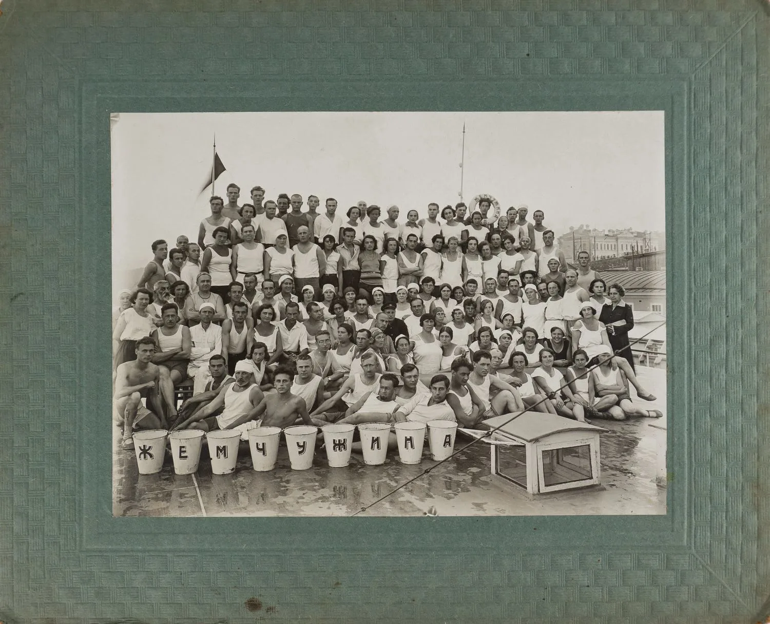 Групповая постановочная фотография «На пароходе «Жемчужина». СССР, 1920-е годы.