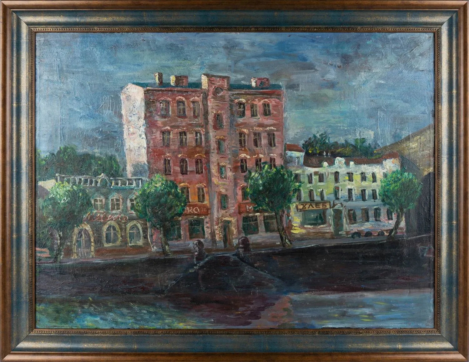 Гулов Виталий Иванович. Чистые пруды. 1962.