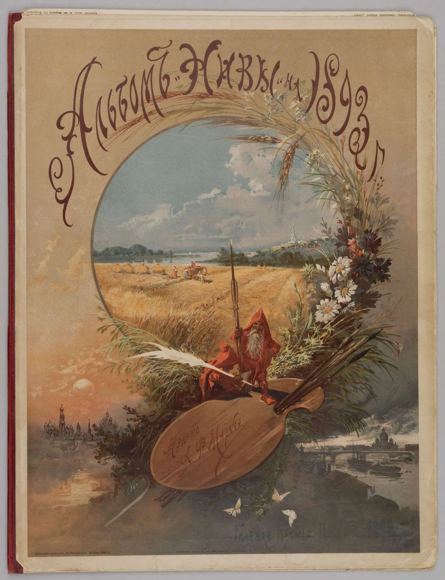Волков Ефим Ефимович. Пейзаж. Приложение к журналу «Нива». Россия. 1891.