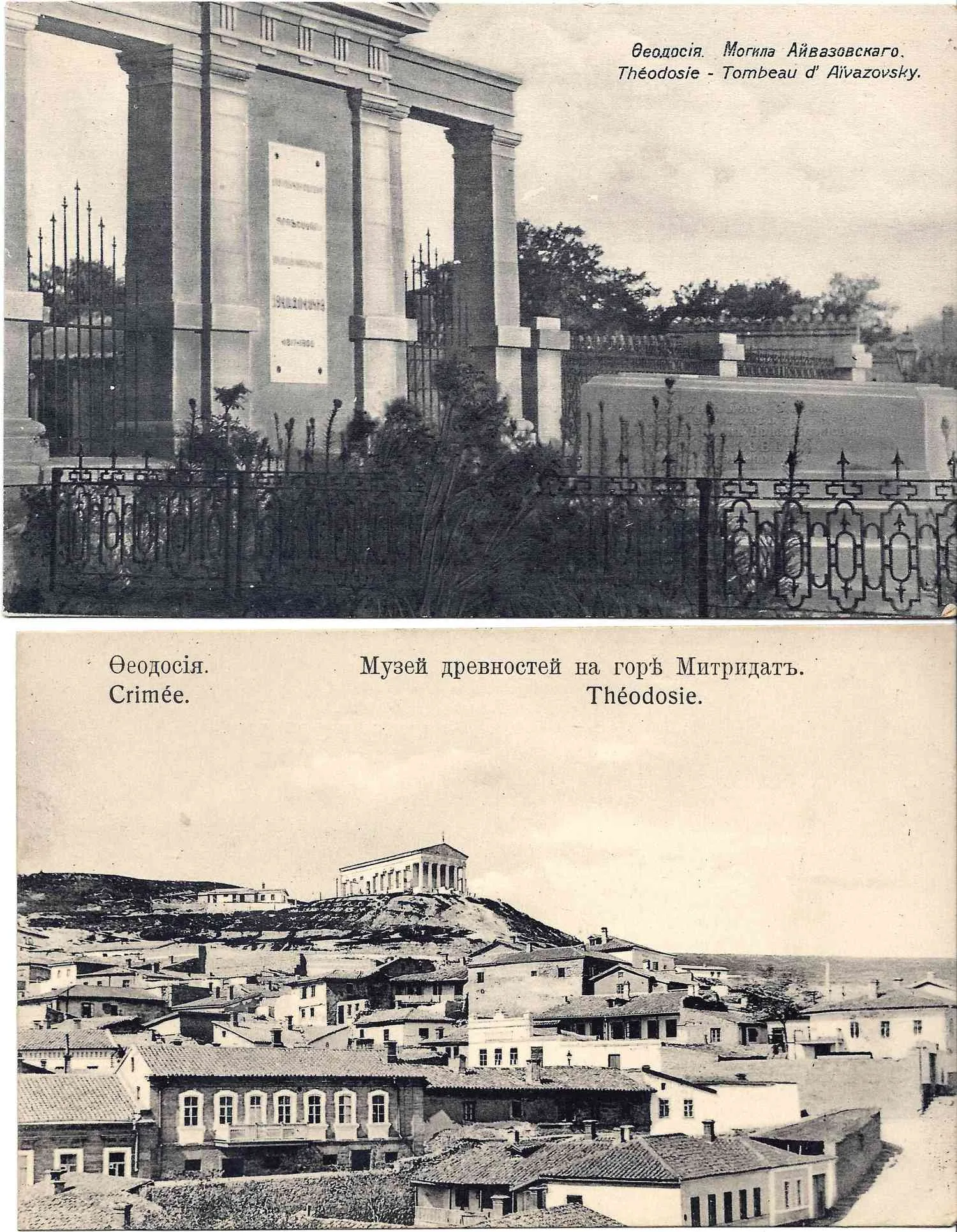 Феодосия. 2 открытки. Начало XX века.