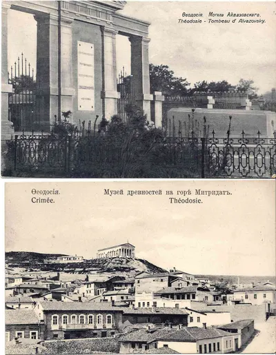 Феодосия. 2 открытки. Начало XX века.