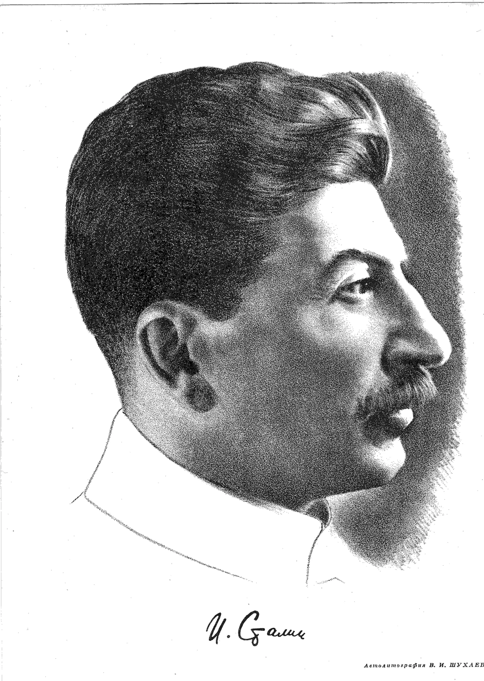 Шухаев Василий Иванович. И. Сталин. Середина 1930-х годов.