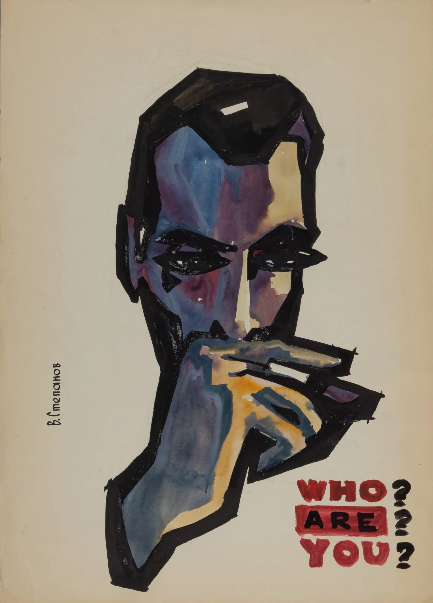 Степанов Василий Александрович. Who are you. 1980-е - 1990-е годы.
