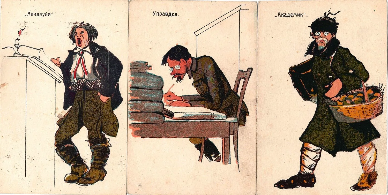 Ромов В.И. Серия (6 открыток) «Типы нэпа». Новониколаевск: Сибгосиздат, 1922.