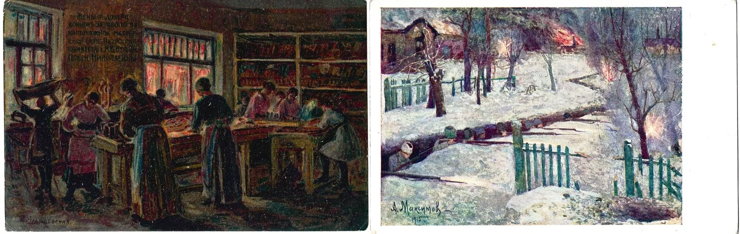 6 открыток «Первая мировая война». 1910-е годы.