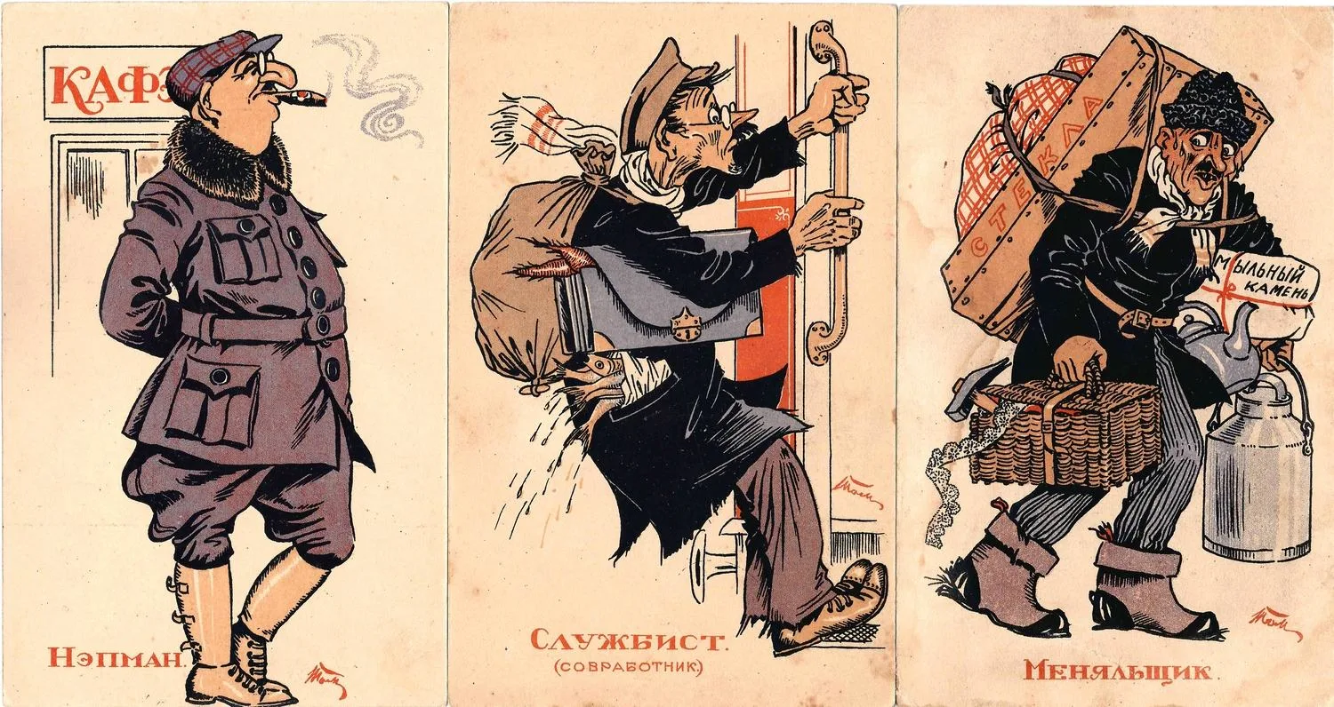 Томковид И.К. Серия (6 открыток) «Типы нэпа». Петроград: литография В.Д. Горюнова, начало 1920-х годов.