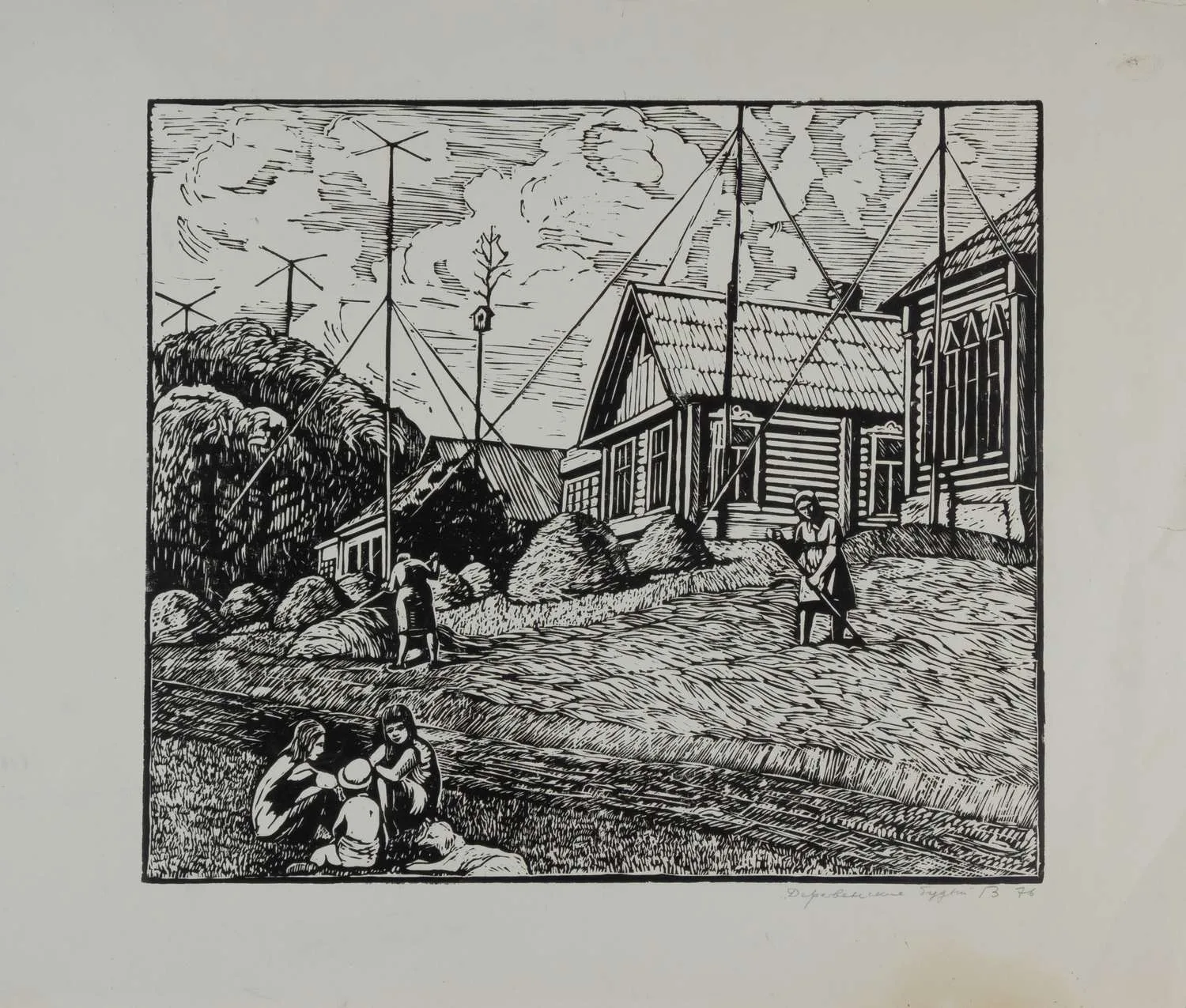 Загрядский Геннадий Тимофеевич. Деревенские будни. 1976.