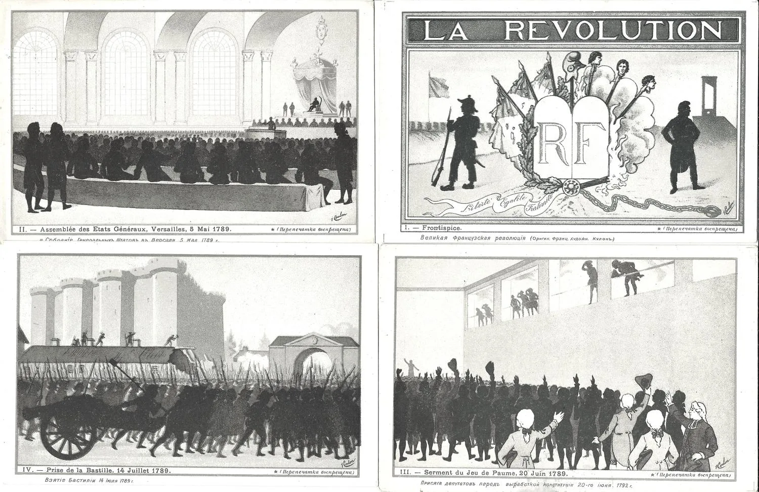 10 открыток (серия) «Великая Французская революция». Издание НРЮ, 1910-е годы.