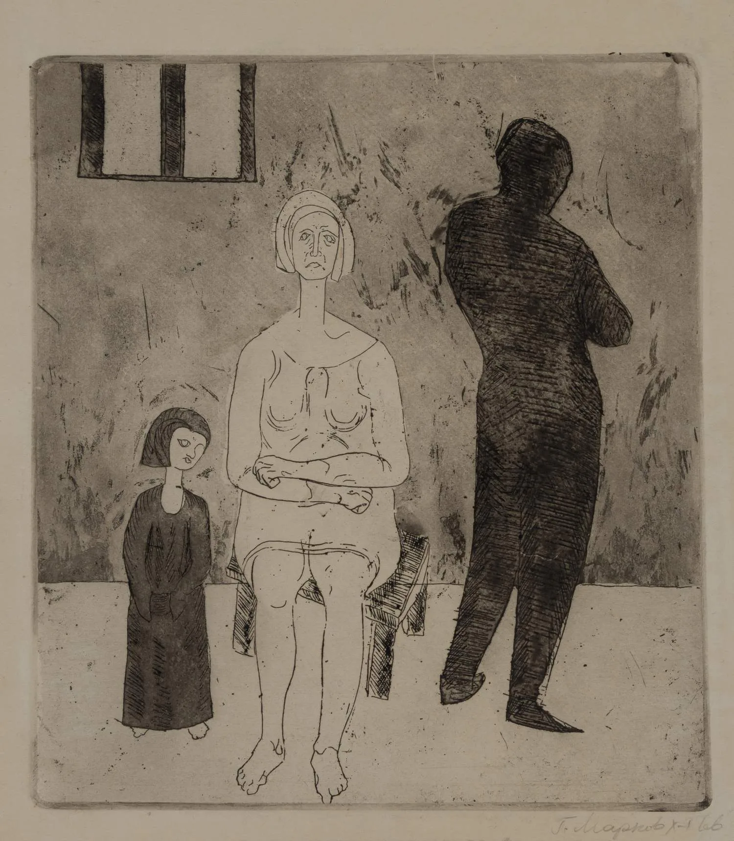 Марков Георгий Георгиевич. Безотцовщина. 1966.