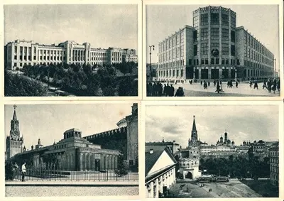 Москва. 9 открыток. 1920-е - 1930-е годы.