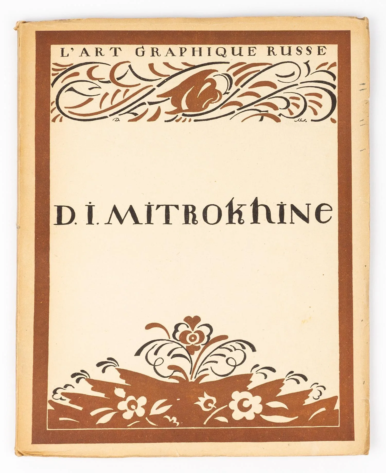 Кузмин М., Воинов В. Д.И. Митрохин (М., 1922).