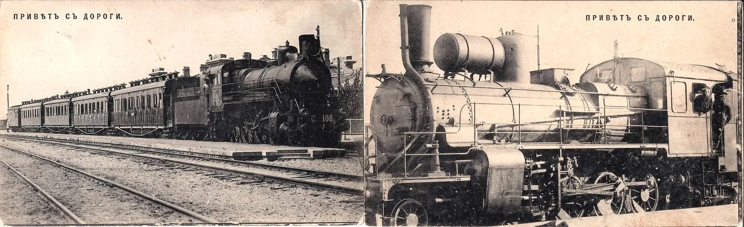 2 открытки «Привет с дороги». Издание Контрагентства А.С. Суворина и Ко, 1910-е годы.