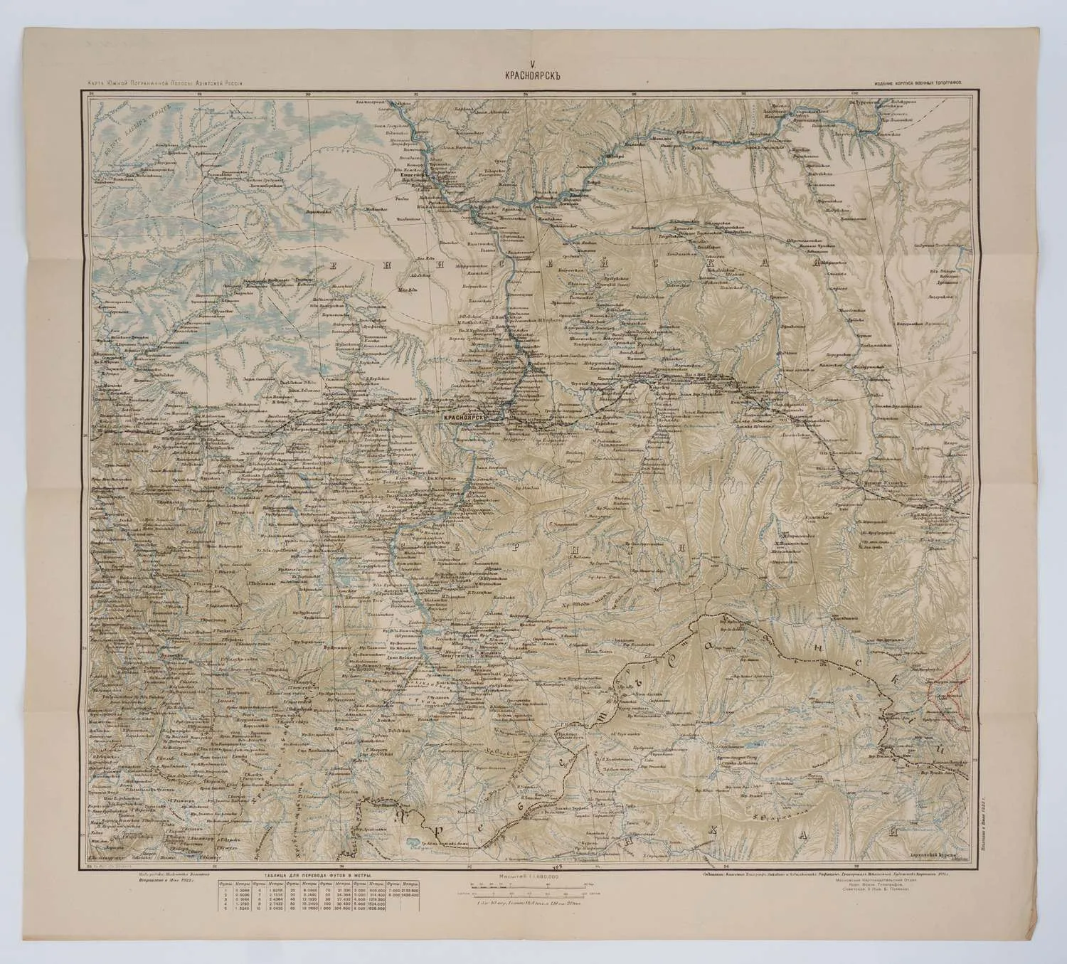 Лист «Красноярск» из карты Южной пограничной полосы Азиатской России. 1922.