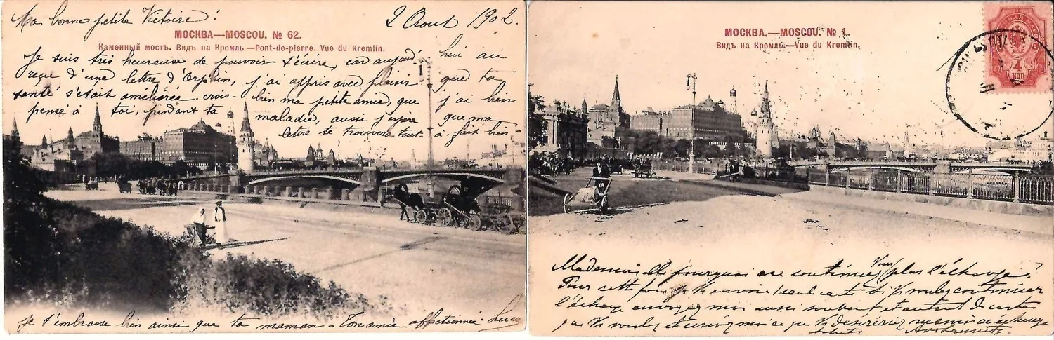 Москва. 2 открытки. Издание «Шерер, Набгольц и Ко», нач. XX века.