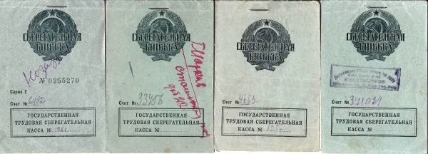 4 сберегательные книжки (малый формат). Начало 1930-х годов.