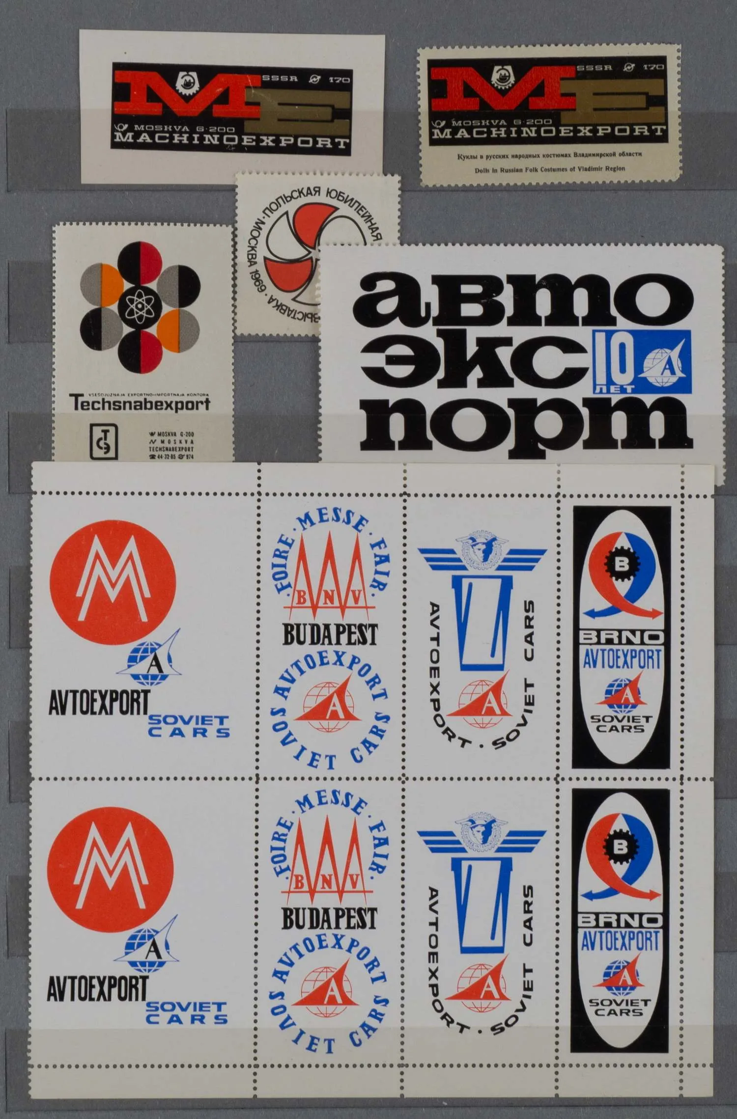 СССР. 23 рекламные виньетки выставок. 1960-е - 1970-е годы.