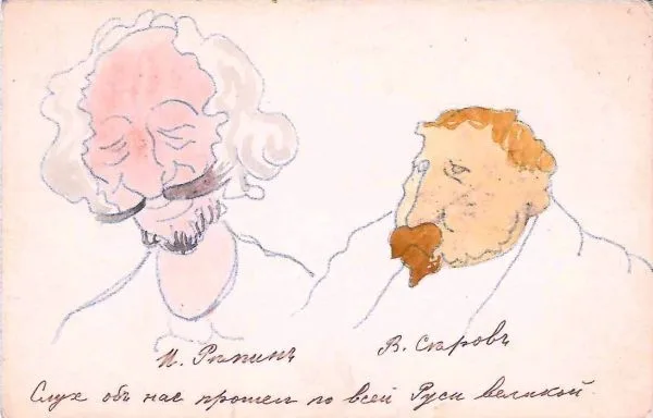 Раскрашенная открытка ""И.Е. Репин и В.А. Серов"". Нач. XX века.
