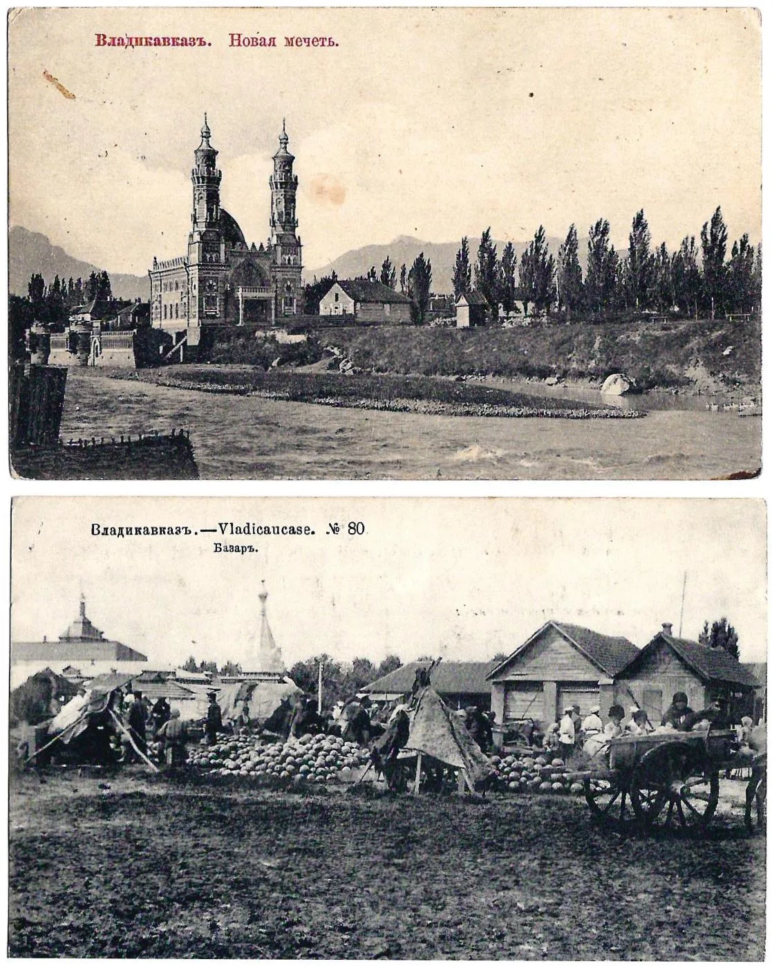 Владикавказ. 2 открытки. Начало XX века.