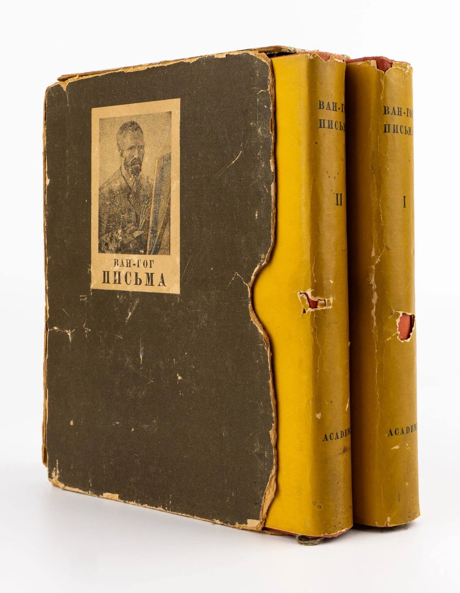(Оформл. А. Гончарова) Ван Гог Винсент. Письма: в 2 т. Т. 1-2; Пер., статьи и ком. Н.М. Щекотова. Под общ.ред. И.К. Луппола и А.М. Эфроса. Предисл. А. Эфроса.