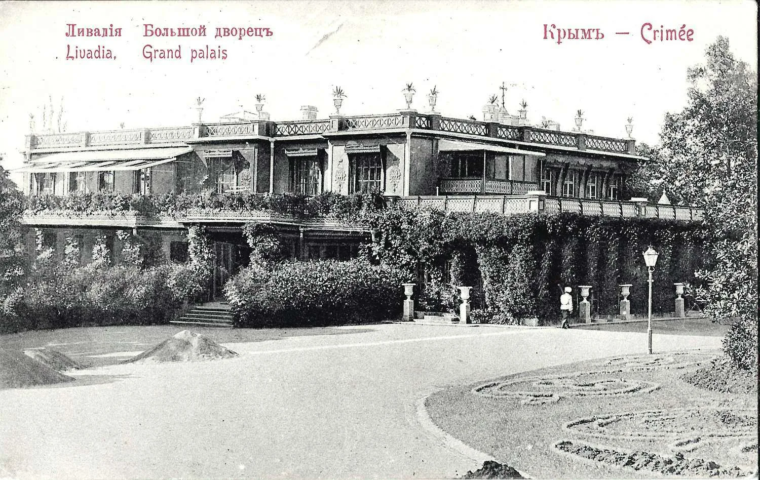 Крым. 18 открыток. Россия, СССР, 1900-е - 1930-е годы.